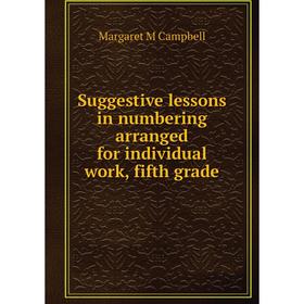 

Книга Suggestive lessons in numbering arranged for individual work, fifth grade