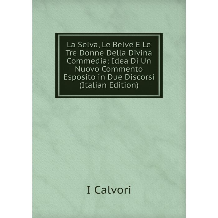 фото Книга la selva, le belve e le tre donne della divina commedia: idea di un nuovo commento esposito in due discorsi nobel press