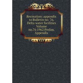

Книга Recreation: appendix to Bulletin no. 76, Delta water facilities Volume no.76 1962 Prelim. Appendix