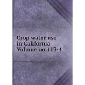 

Книга Crop water use in California Volume no.113-4