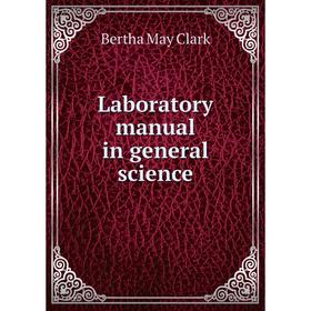 

Книга Laboratory manual in general science