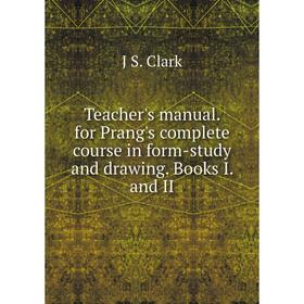 

Книга Teacher's manual. for Prang's complete course in form-study and drawing. Books I. and II