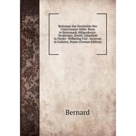 

Книга Beitraege Zur Geschichte Der Cistercienser-Stifte