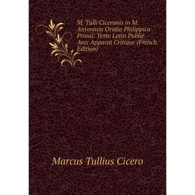 

Книга M Tulli Ciceronis in M Antonium Oratio Philippica Prima: Texte Latin Publié Avec Apparat Critique