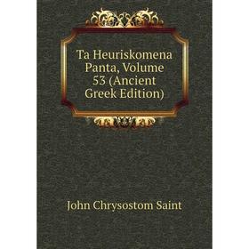 

Книга Ta Heuriskomena Panta, Volume 53 (Ancient Greek Edition)