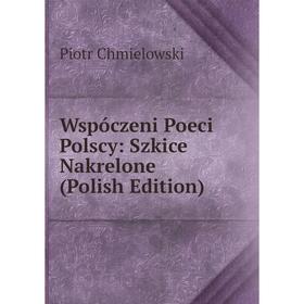 

Книга Wspóczeni Poeci Polscy: Szkice Nakrelone (Polish Edition)