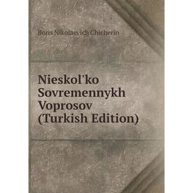 

Книга Nieskol'ko Sovremennykh Voprosov (Turkish Edition)