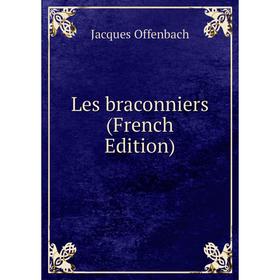 

Книга Les braconniers