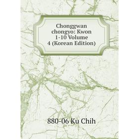 

Книга Chonggwan chongyo: Kwon 1-10 Volume 4 (Korean Edition)