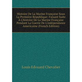 

Книга Histoire De La Marine Française Sous La Première République
