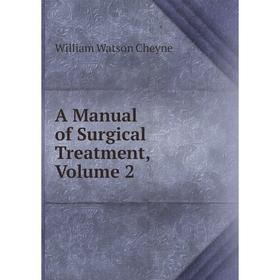 

Книга A Manual of Surgical Treatment, Volume 2