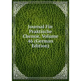 

Книга Journal Für Praktische Chemie, Volume 46