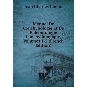 

Книга Manuel De Conchyliologie Et De Paléontologie Conchyliologique, Volumes 1-2