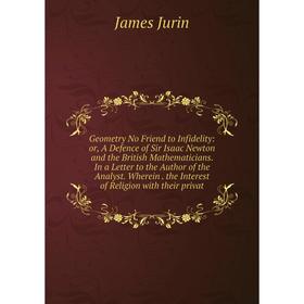 

Книга Geometry No Friend to Infidelity