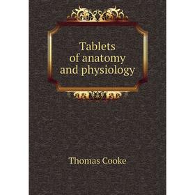 

Книга Tablets of anatomy and physiology