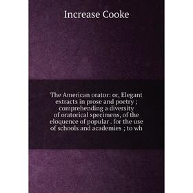 

Книга The American orator