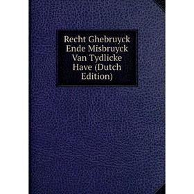 

Книга Recht Ghebruyck Ende Misbruyck Van Tydlicke Have (Dutch Edition)