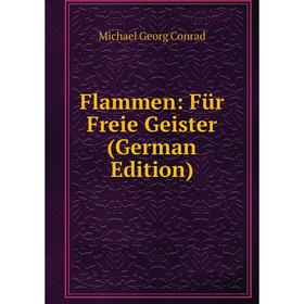 

Книга Flammen: Für Freie Geister (German Edition)