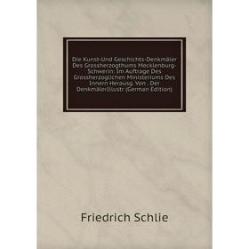 

Книга Die Kunst-Und Geschichts-Denkmäler Des Grossherzogthums Mecklenburg-Schwerin