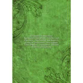 

Книга Automobile Carbureters; Automobile Operation; Troubles and Remedies; Overhauling and Repairs; Forms of Carbureters; Non-Poppet Valve Engines