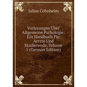 

Книга Vorlesungen Über Allgemeine Pathologie: Ein Handbuch Für Aerzte Und Studierende, Volume 1 (German Edition)