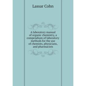 

Книга A laboratory manual of organic chemistry, a compendium of laboratory methods for the use of chemists, physicians, and pharmacists