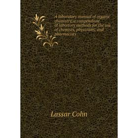 

Книга A laboratory manual of organic chemistry, a compendium of labortory methods for the use of chemists, physicians, and pharmacists