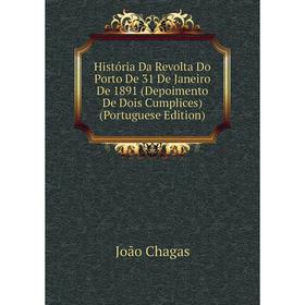 

Книга História Da Revolta Do Porto De 31 De Janeiro De 1891 (Depoimento De Dois Cumplices) (Portuguese Edition)