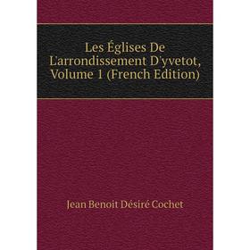 

Книга Les Églises De L'arrondissement D'yvetot, Volume 1