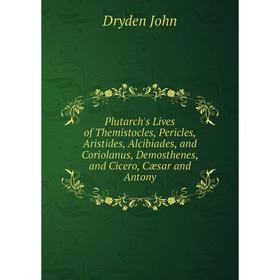 

Книга Plutarch's Lives of Themistocles, Pericles, Aristides, Alcibiades, and Coriolanus, Demosthenes, and Cicero, Cæsar and Antony