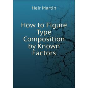 

Книга How to Figure Type Composition by Known Factors