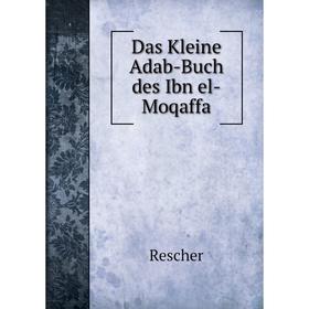 

Книга Das Kleine Adab-Buch des Ibn el-Moqaffa