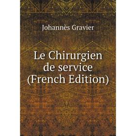

Книга Le Chirurgien de service