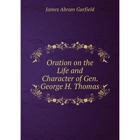 

Книга Oration on the Life and Character of Gen George H Thomas