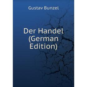 

Книга Der Handel (German Edition)