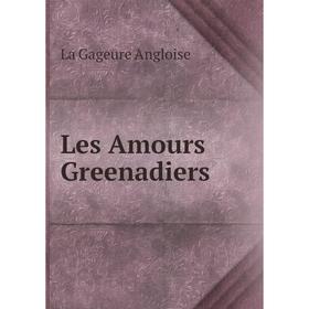 

Книга Les Amours Greenadiers