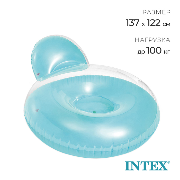 цена Шезлонг «Замороженный Неон» с подушкой, 137х122 см, МИКС 58889NP INTEX