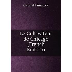

Книга Le Cultivateur de Chicago