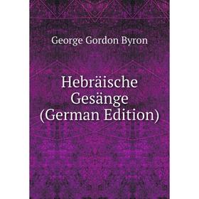 

Книга Hebräische Gesänge (German Edition)