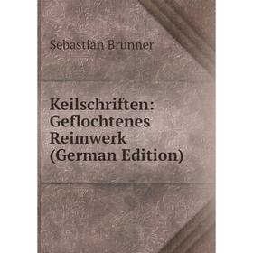 

Книга Keilschriften: Geflochtenes Reimwerk