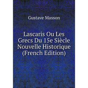 

Книга Lascaris Ou Les Grecs Du 15e Siècle Nouvelle Historique