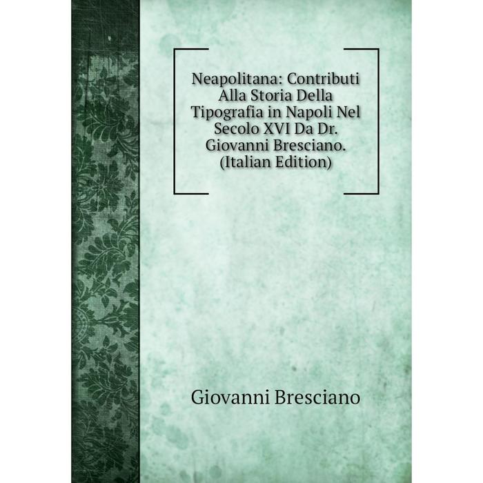 фото Книга neapolitana: contributi alla storia della tipografia in napoli nel secolo xvi da dr giovanni bresciano nobel press