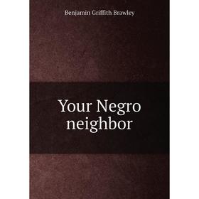 

Книга Your Negro neighbor