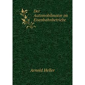 

Книга Der Automobilmotor im Eisenbahnbetriebe