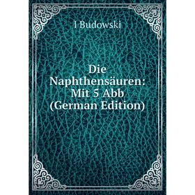 

Книга Die Naphthensäuren: Mit 5 Abb (German Edition)