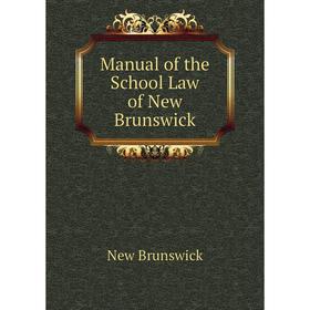 

Книга Manual of the School Law of New Brunswick