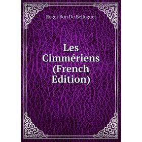 

Книга Les Cimmériens