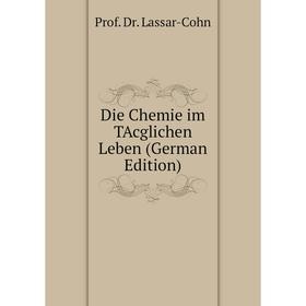 

Книга Die Chemie im TAcglichen Leben (German Edition)