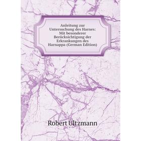 

Книга Anleitung zur Untersuchung des Harnes: Mit besonderer Berücksichtigung der Erkrankungen des Harnappa (German Edition)