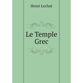 

Книга Le Temple Grec